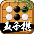 万宁五子棋官方版