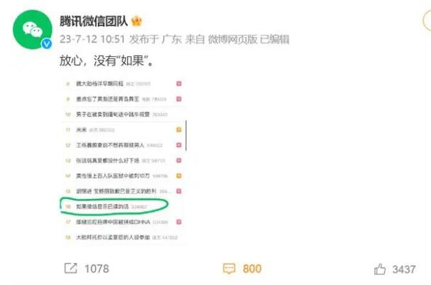 微信称不会显示已读是怎么回事