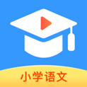 小学语文名师课堂安卓版 V1.2.5