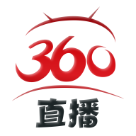 360直播官方版