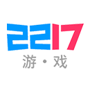 2217游戏盒子完整版