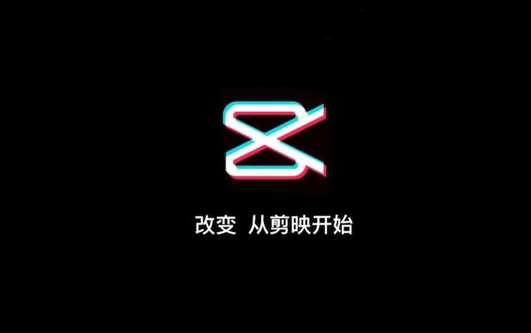 剪映专业版怎样新建并导出项目？剪映专业版新建并导出项目的方法