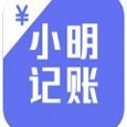 小明记账安卓版