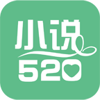 小说520免会员版