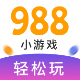 988小游戏盒子福利版