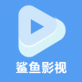 鲨鱼播放器在线版