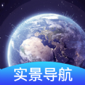 3D全景卫星导航高清版