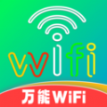 wifi智能万能钥匙安卓版