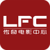 LFC传奇电影高清版