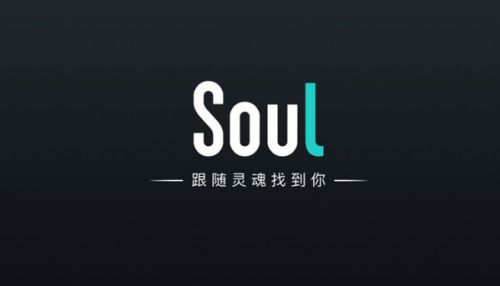 soul怎么看给我点赞的人？