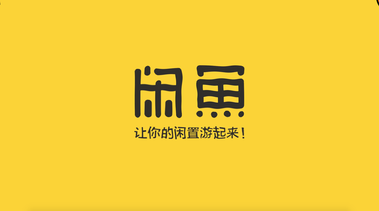 闲鱼房源信息在哪发？闲鱼发布房源教程？闲鱼要怎么发布房源信息