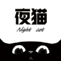 夜猫追剧无限观看版