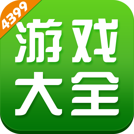 4399游戏盒子实名认证怎么改？4399游戏盒子实名认证尊享方法