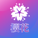 樱花直播无限次数版