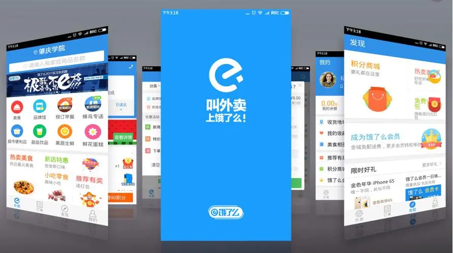 饿了么可以用微信支付吗