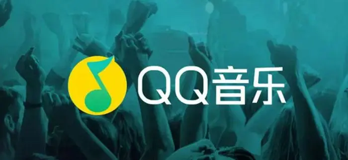 QQ音乐简洁版和普通版区别