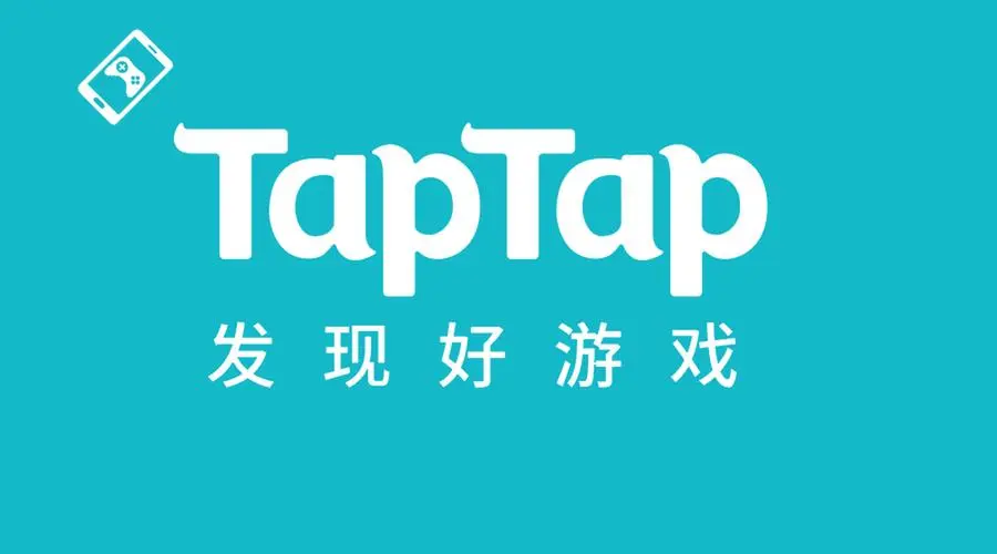 taptap怎么用邮箱注册