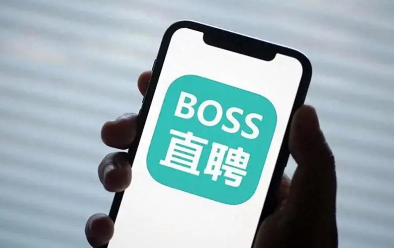 boss直聘怎么改地址定位