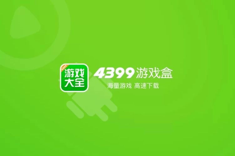 4399游戏盒怎么扫码登录